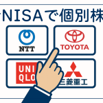 新NISAの成長投資枠で個別株投資：銘柄選びのポイントと注意点