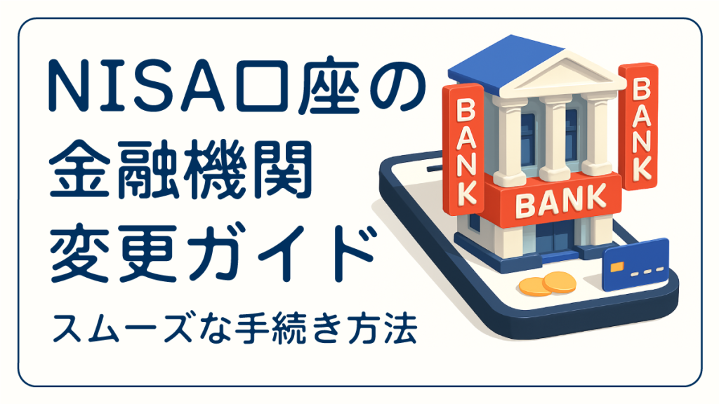 new-nisa-account
