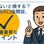 nisa-open-account
